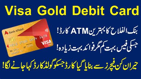 Bank Alfalah Debit Cards Detailed Information Alfalah Debit Card