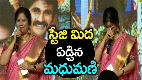 Actress Madhimani Emotional Speech At Ammamma Gari Illu Pre Release