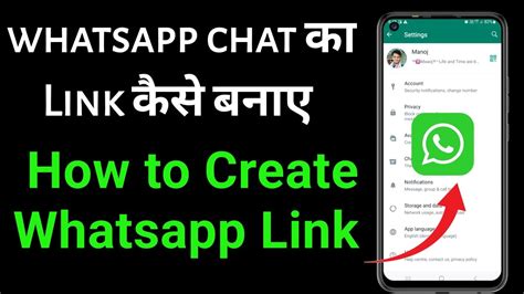 Whatsapp Link Kaise Banaye Whatsapp Link Kaise Banate Hain How To