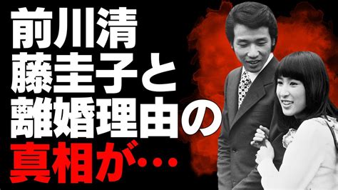 【前川清】芸能界の裏側で明かされた離婚と再婚の真相！藤圭子との波乱万丈な生活と現在の家族の姿【芸能】 Magmoe