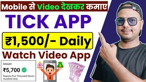 Tick App Se Paise Kaise Kamaye Tick App Tick App Payment Proof Bn