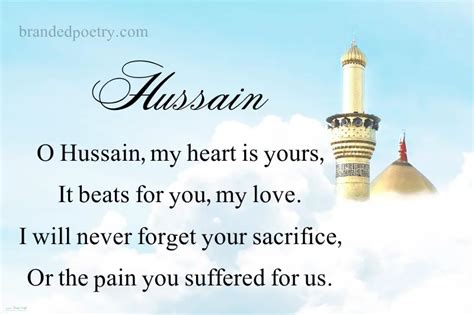 Emotional Karbala Quotes In English Karbala Poem