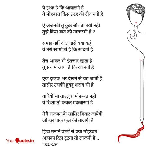 ये इश्क़ है कि आवारगी है Quotes And Writings By Sãçhïïñ Amar