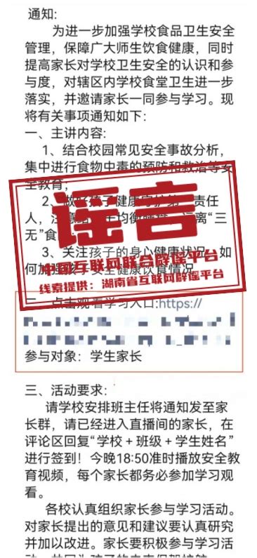 今日辟谣（2024年10月16日） 眉山网－眉山新闻网－主流媒体 眉山门户