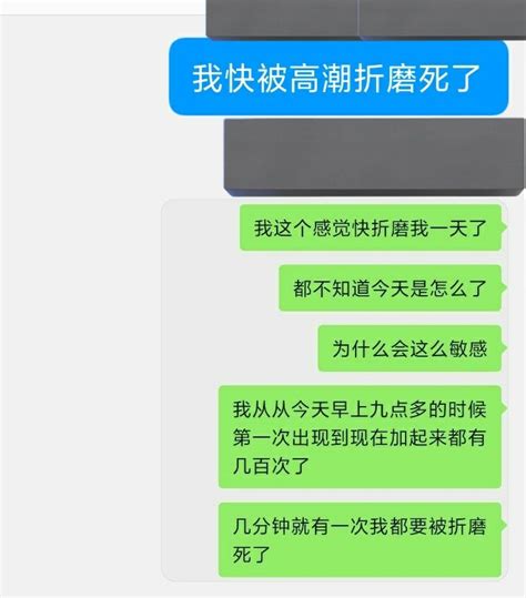 甜野猫找不到主人版 on Twitter 我这是怎么了就不断的有高潮的感觉只是昨天早上玩了一次假阳具然后就这样了后来根本就没碰