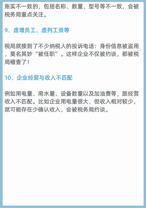 企业因税负率异常被查！2022年起，企业和会计要做好这10项检查 哔哩哔哩