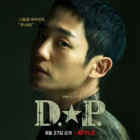 “D.P.” (2021 Netflix Drama): Cast & Summary - Kpopmap