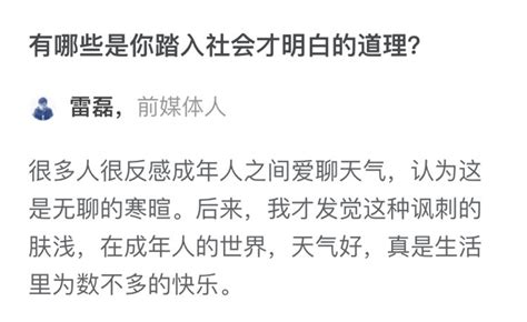 涨姿势微语录1227：每到年底都有一种生活可以重新开始的错觉 涨姿势