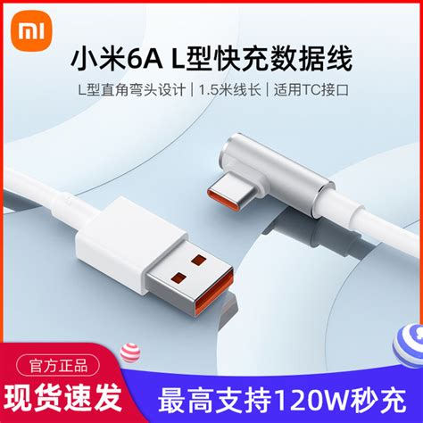 Xiaomi Original Data Cable Xiaomi 6a High Speed L Shaped Charging Cable Type C Transmission Line