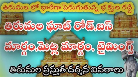 Tirupati To Tirumala Bus Timings Alipiri Srivari Steps Timings