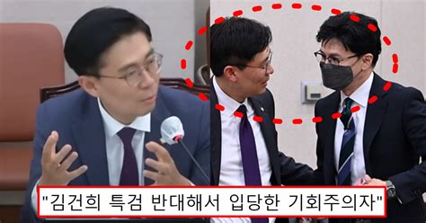 시대전환 조정훈 국민의힘 합당 결정 보수 지지자들도 비난하고 있는 진짜 이유 마포갑 한동훈