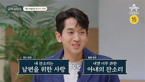 미나♥류필립 이혼 가능성까지오은영 나이 차이 많은 부부 000금쪽