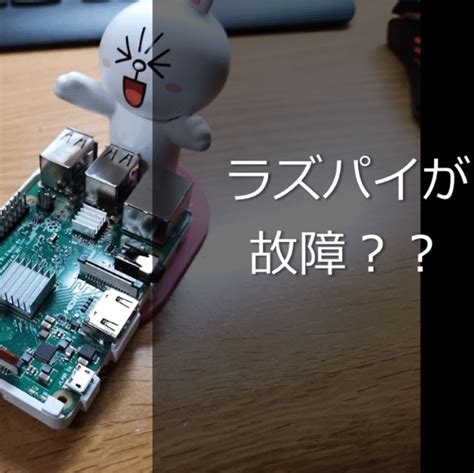 コスパ最強Raspberry Piに最適なモバイルバッテリー3000円以下 メタエレ実験室