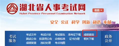 2022年湖北三支一扶什么时候出成绩 海题库职教网