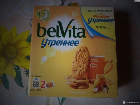 Печенье Belvita Юбилейное Утреннее витаминизированное с фундуком и ...