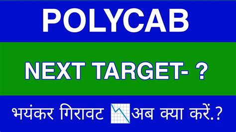 Polycab Share Latest News Polycab Share News Today Polycab Share