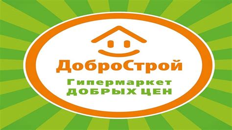 Интернет Магазин ДоброСтрой - YouTube