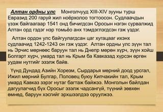 Mongol | PPT