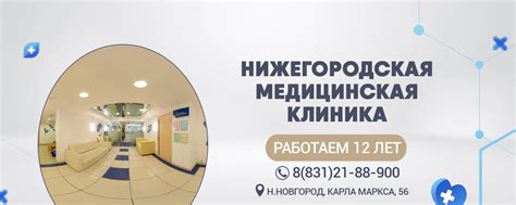 Нижегородская Медицинская Клиника | Добро пожаловать в группу ...