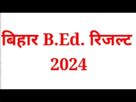 Bihar Bed Results Bihar Bed Results Check Online Bihar Bed