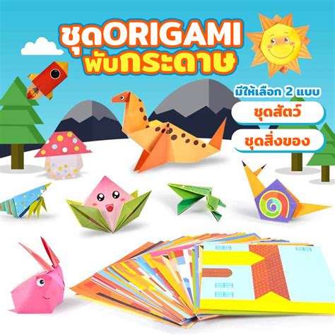 ชด Origami พบกระดาษ LINE SHOPPING