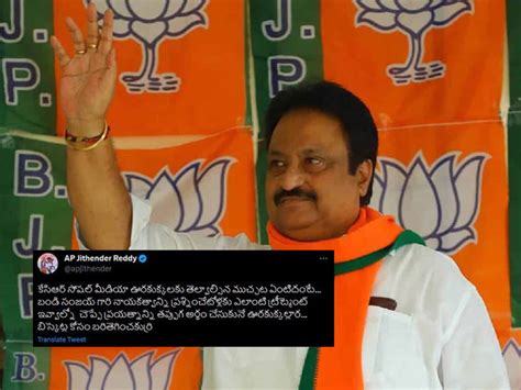 Bjp S Jithender Reddy Continues To Create Sensation