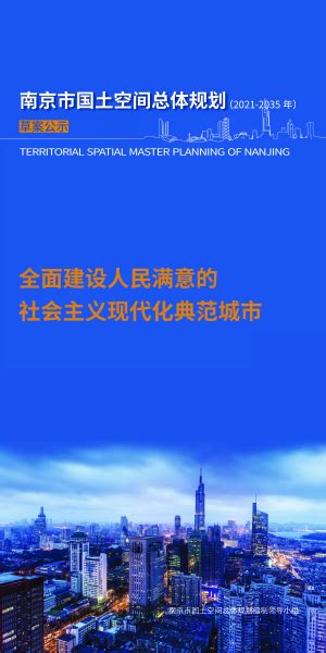 江苏省徐州市国土空间总体规划（2021 2035年）pdf 国土人