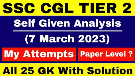 SSC CGL Tier 2 Self Given Analysis 7th March 2023 SSC CGL Mains Exam