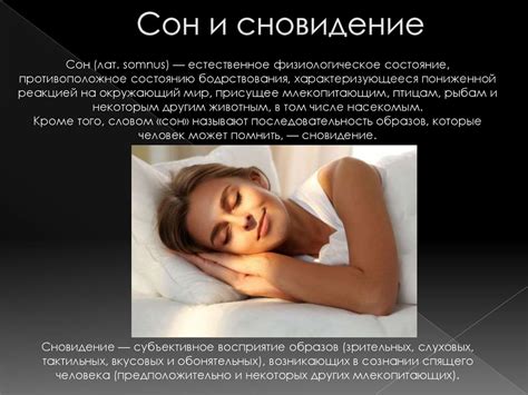 Осознанные сновидения - online presentation