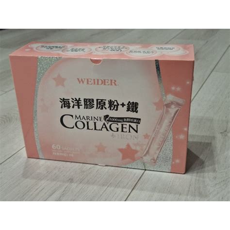 全新包裝 好市多代購！有效期限 202601 Weider威德海洋膠原粉鐵，45公克 X 60 包 蝦皮購物