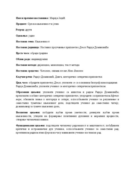 Данга | PDF
