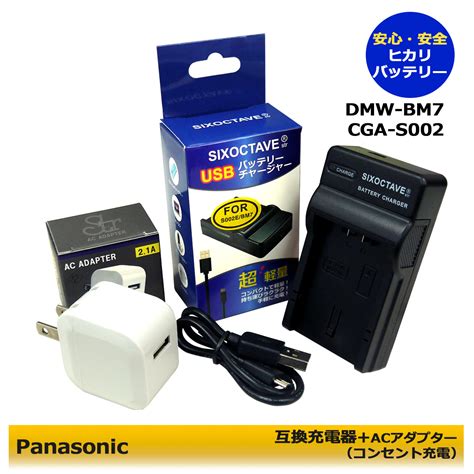 Panasonic Dmw Bm Cgr S E Cga S A