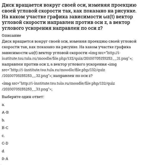 Диск вращается вокруг своей оси, изменяя проекцию своей угловой ...