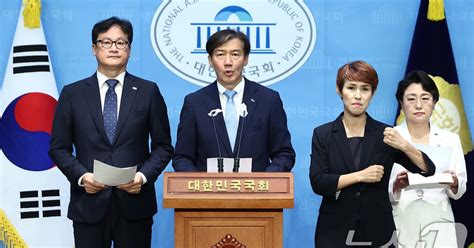 국민의힘 폭로·자백 수사촉구 하는 조국