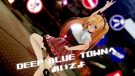 【mmd】deep Blue Townへおいでよ ／ Tda Halloween Girls Lily【4k60fps】 Youtube