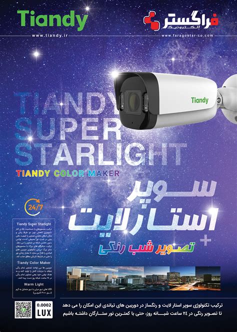 Poster design for CCTV Super Starlight CCTV on Behance