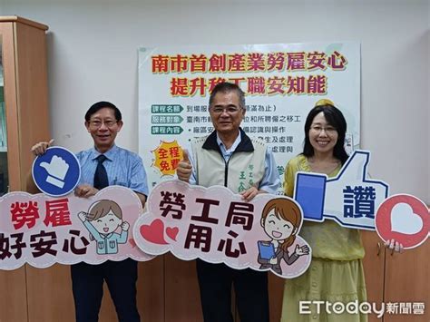 台南市首創產業勞雇安心 提升移工職安知能 Ettoday地方新聞 Ettoday新聞雲