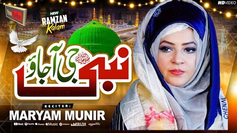 Muhammad Ajao Mukh Dikhla Jao Very Beautiful Female Naat Sharif Ramzan