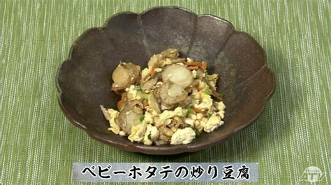 ヘルシーおかず「ベビーホタテの炒り豆腐」とうふレシピ【わっちtheキッチン】 Tbs News Dig