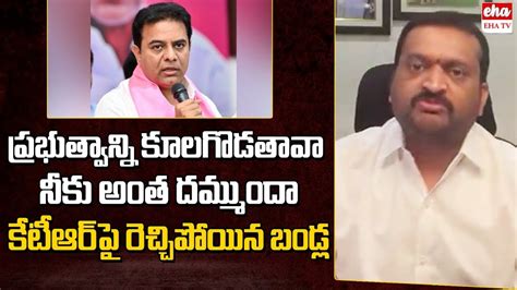 Bandla Ganesh Strong Counter To KTR Comments On Congress Government