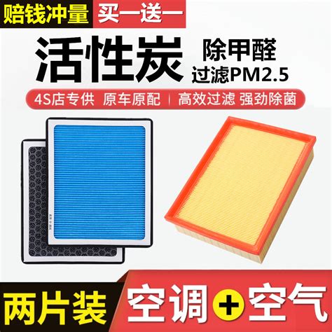 新空调滤芯活性炭汽车专用n95防雾霾除甲醛pm25滤清器空气格原厂虎窝淘