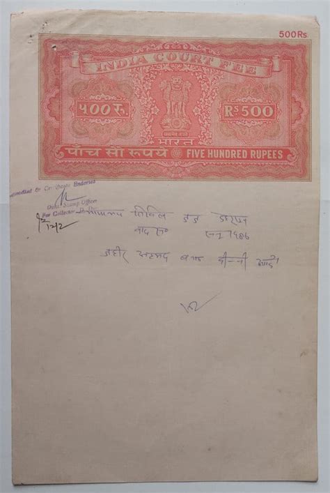 Indian Stamp Paper Value Rupee Watermark Chakra Off