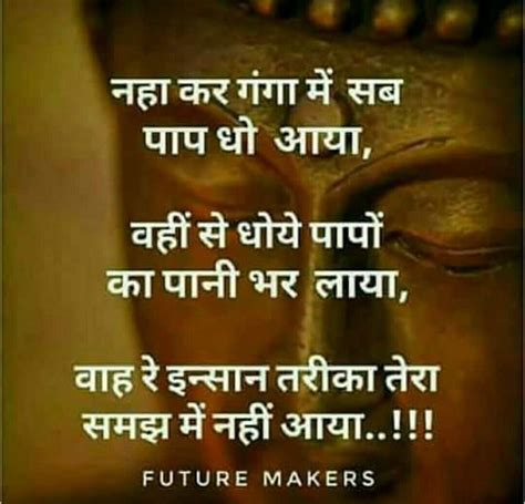 Funny Karma Quotes In Hindi Shortquotescc