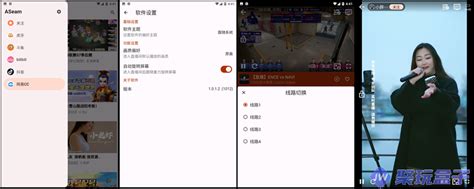 聚合直播app 四款开源聚合直播simple、justlive、pure Live、aseam哪一款更好用，多平台支持，多端支持 聚玩盒子