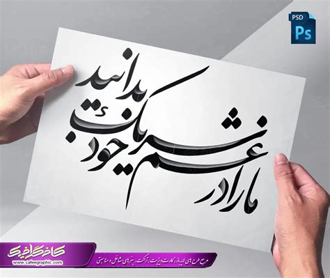 تایپوگرافی 13 آبان لایه باز
