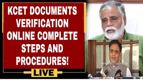 KCET DOCUMENTS VERIFICATION ONLINE COMPLETE STEPS AND PROCEDURES