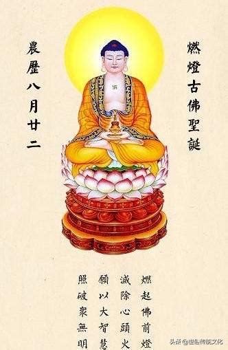 恭迎燃燈古佛聖誕日！ 每日頭條