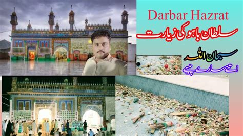 Darbar Hazrat Sultan Bahu Ki Ziarat Villagelife Pendu Vlogs YouTube