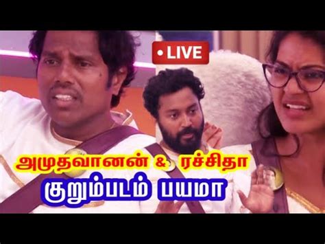 Amuthavanan Rachitha Janany Kurumpadam Bigg Boss Tamil Today Promo