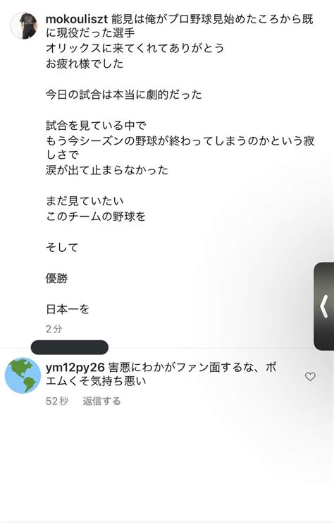 もこう On Twitter なんで俺のインスタは投稿1分でこんな事言われなあかんねん。